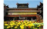 張家界：老院子、大庸府城、普光禪寺 土家風(fēng)情 民俗一日游